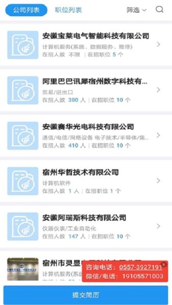 云都招聘app下载