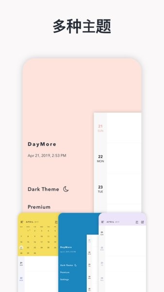 DayMore app 截图1