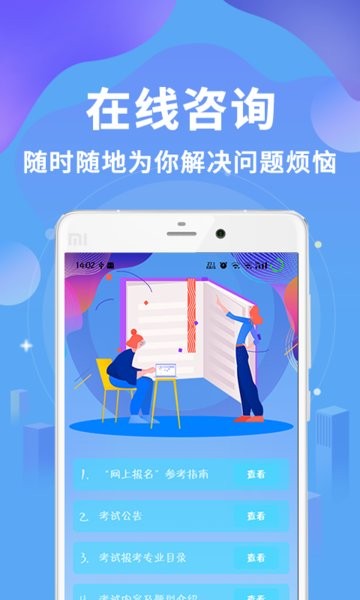 執(zhí)業(yè)獸醫(yī)資格題庫軟件 v3.3 安卓版 2