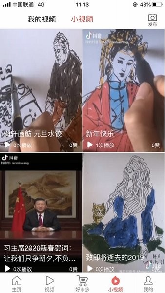 智慧全城app 截圖1