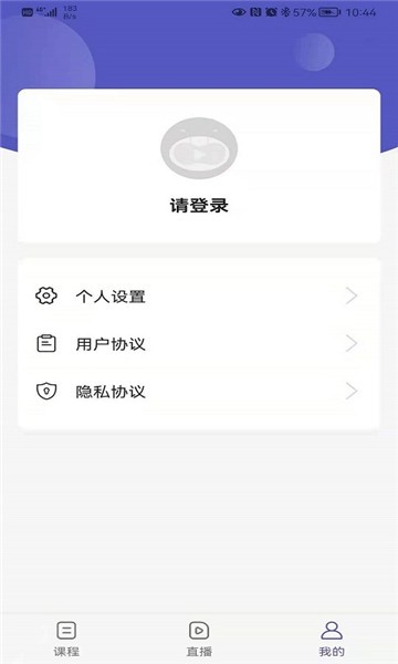 申友网课app