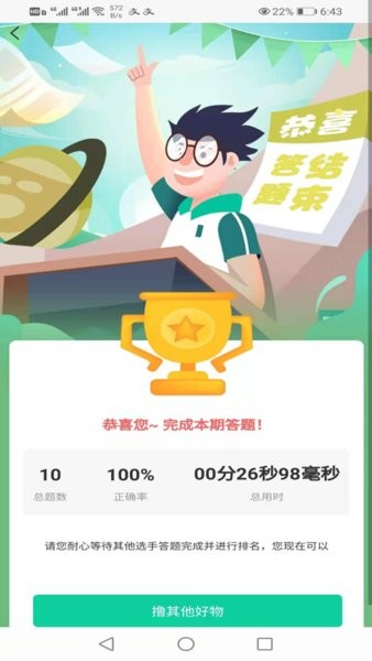 智慧团购app v1.2.8 安卓版3