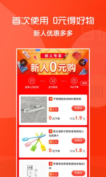 818红包app 截图1