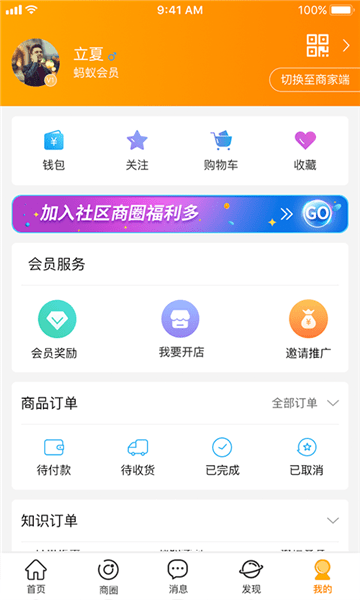 云柑社区app