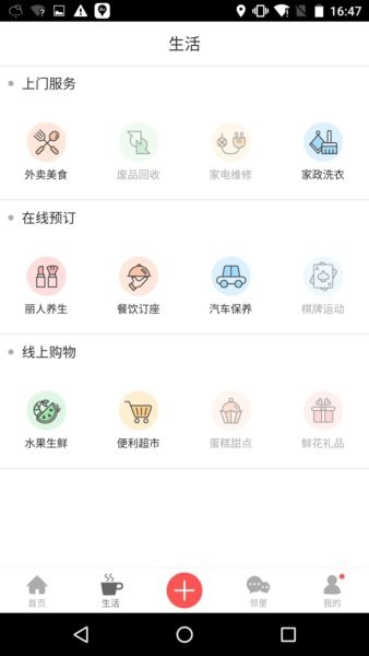 智慧盛世app