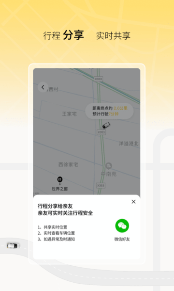 饺子出行app 截图0