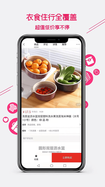 集优爱购app