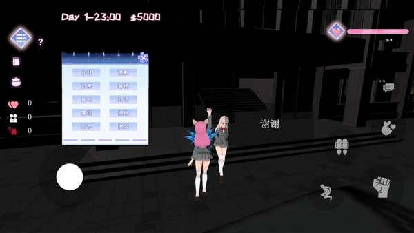 高校模拟器仲夏之夜手机版 v2.2 安卓版0