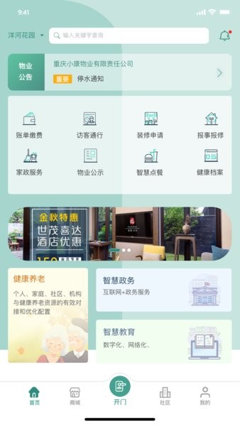 智融荟官方app