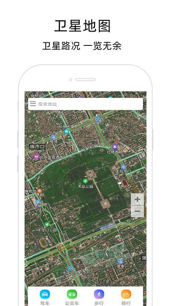 北极星导航地图手机版 v1.0.4 安卓版2