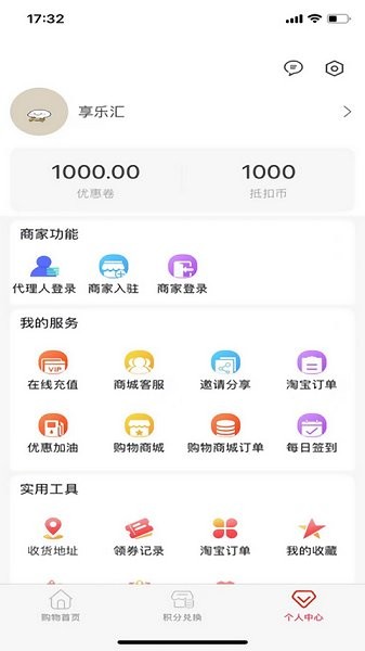 享乐汇app