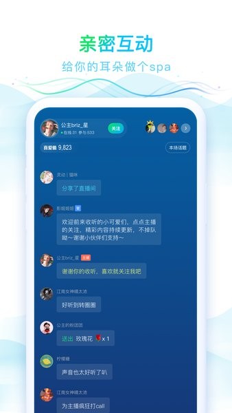 华语之声app v1.2.5 安卓版2