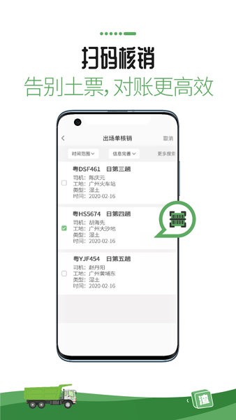 渣渣宝手机版 v1.8.3 安卓版0