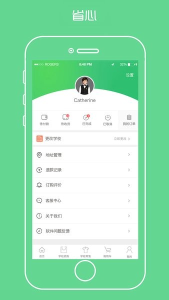 宁夏学生校服app 截图2