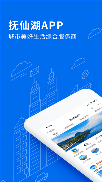 抚仙湖app