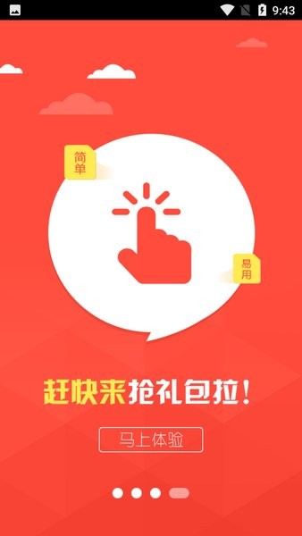 全名礼包软件