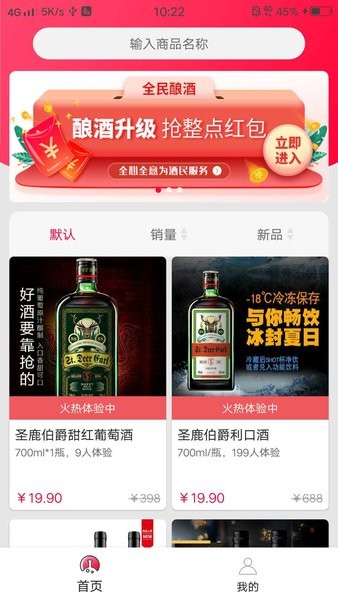 全民酿酒app