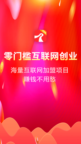 创业侠软件下载