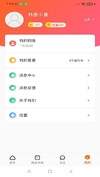 卓越读教育app v1.1.14 安卓版1