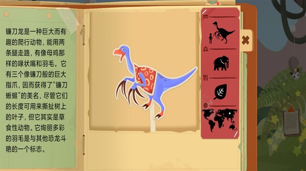 模拟恐龙拼装游戏 截图0