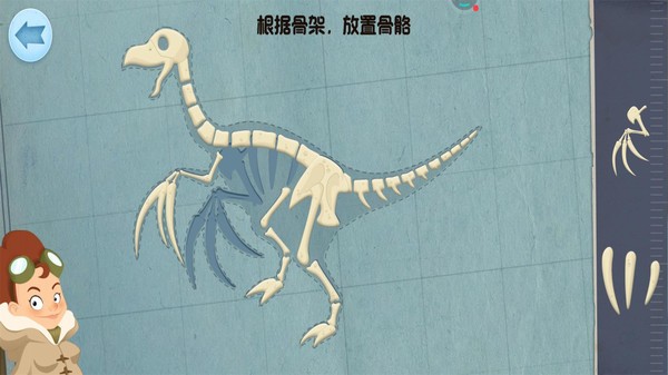 模拟恐龙拼装游戏 截图1