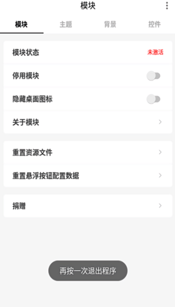 ColorQQ模块最新版 截图0