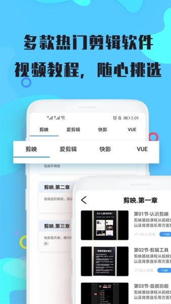 视屏剪辑手机版 v3.0.0 安卓版1