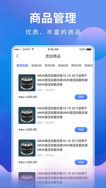 汇修帮商家端app下载