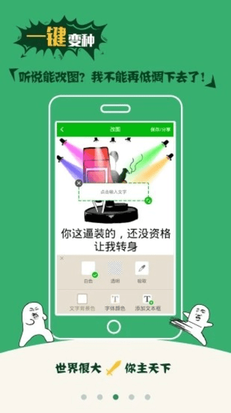 qq斗图神器xposed模块 v2.0 安卓最新版1