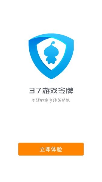 37游戏令牌app