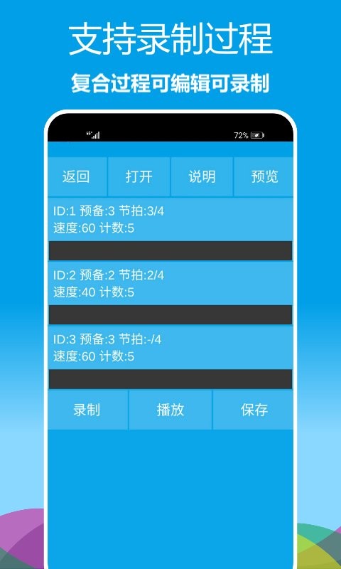 乐器节拍器app v1.0.18 安卓版0