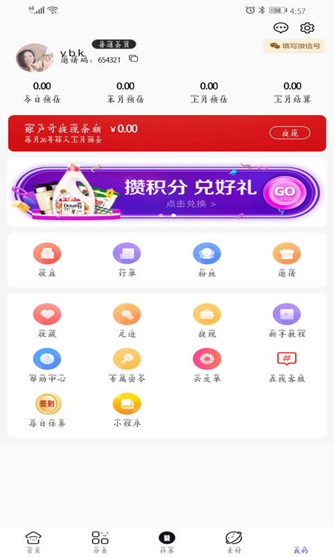 云百惠手机app