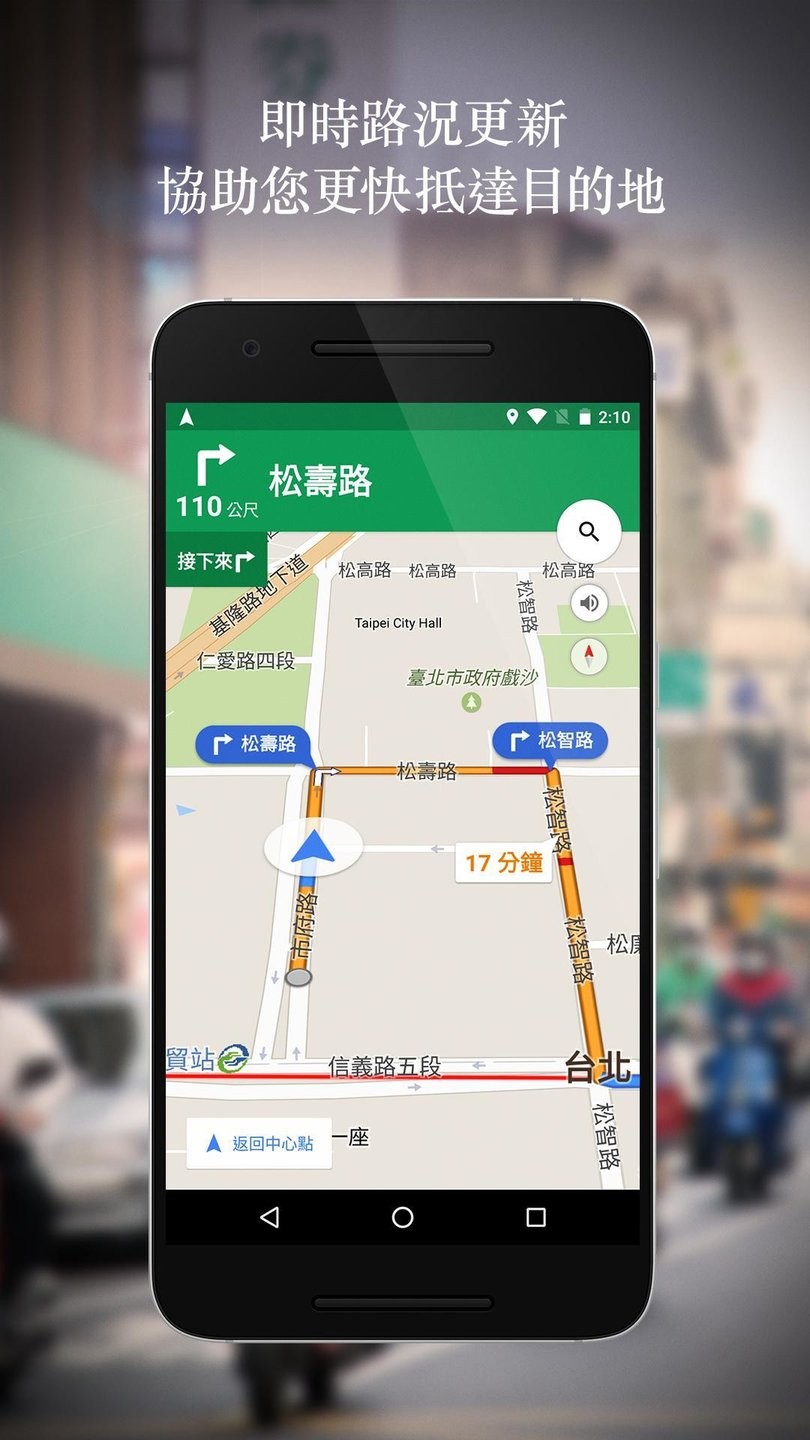 谷歌地图2022高清卫星地图手机版 v11.18.2 安卓中文版2