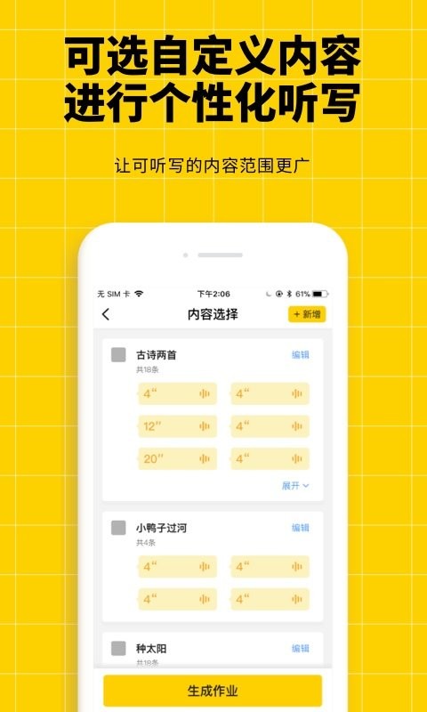 聽寫神器app 截圖1