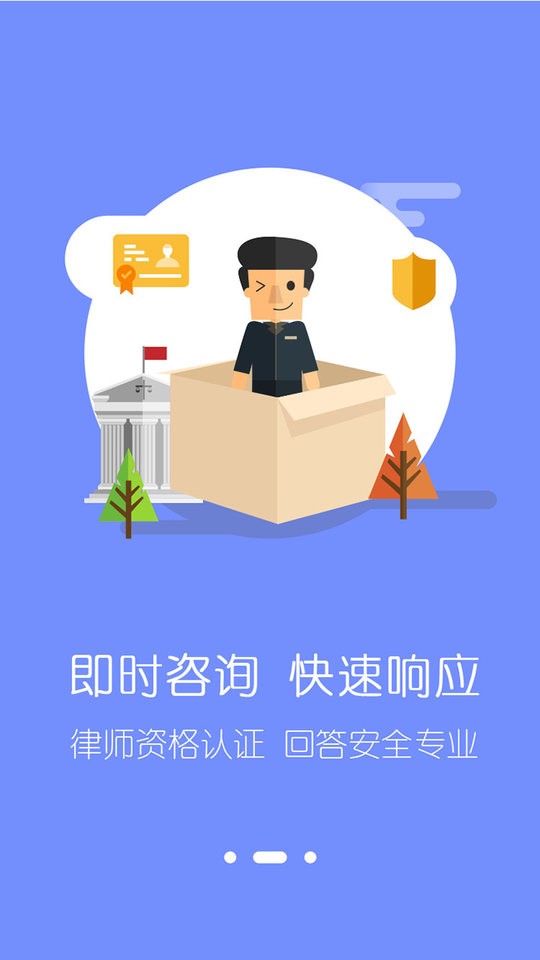 律界通app