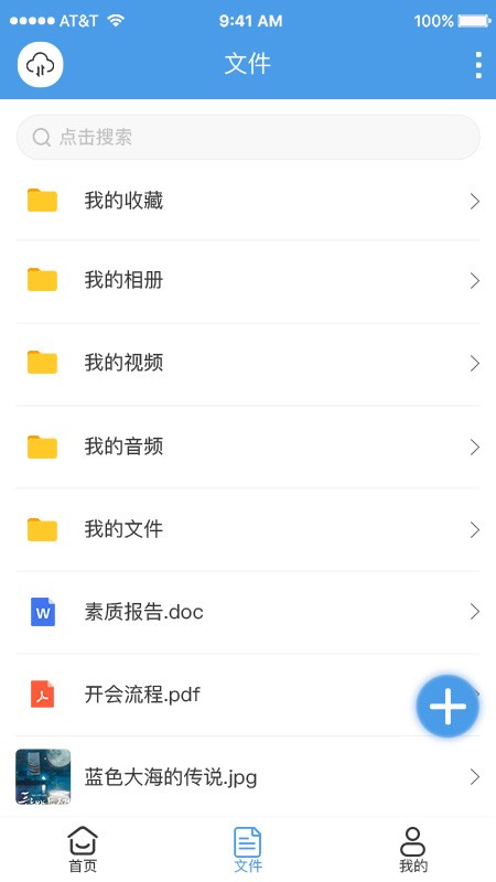 两江云盘app