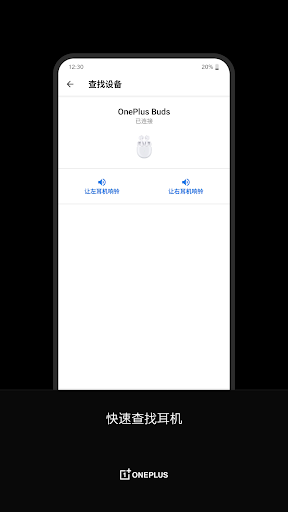 oneplus buds软件