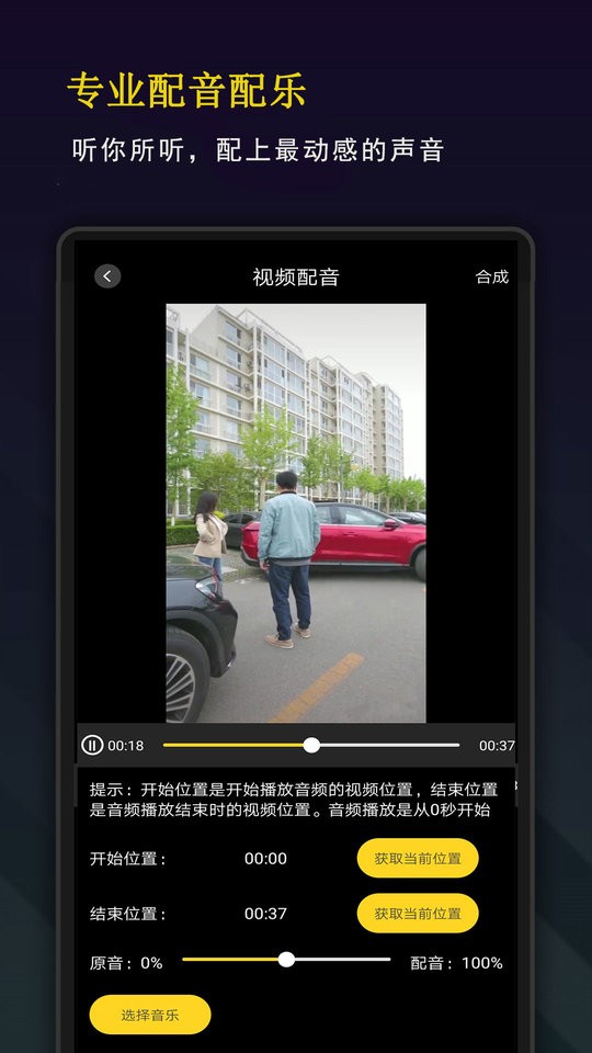 精剪视频编辑app 截图0