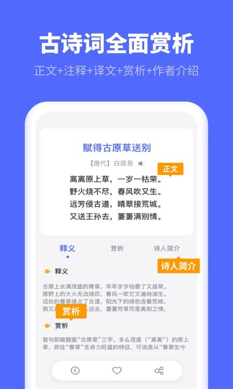 小學(xué)生漢語(yǔ)字典app v1.10102.3 安卓版 0