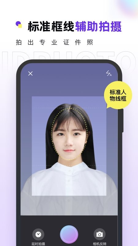 合格证件照app下载