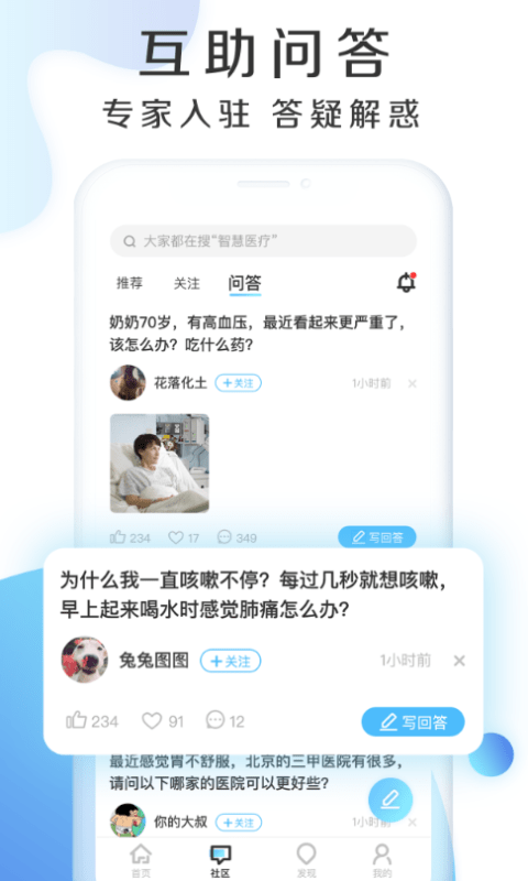 慧康云联app