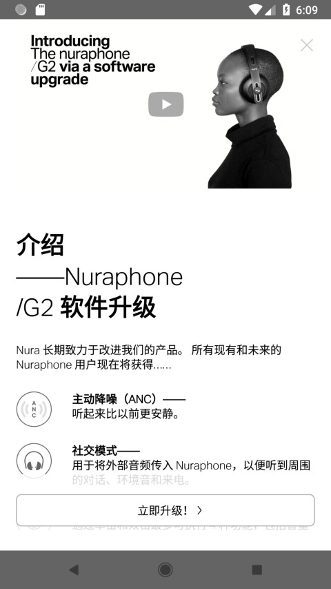 nura耳機app v3.1.57 安卓版 2