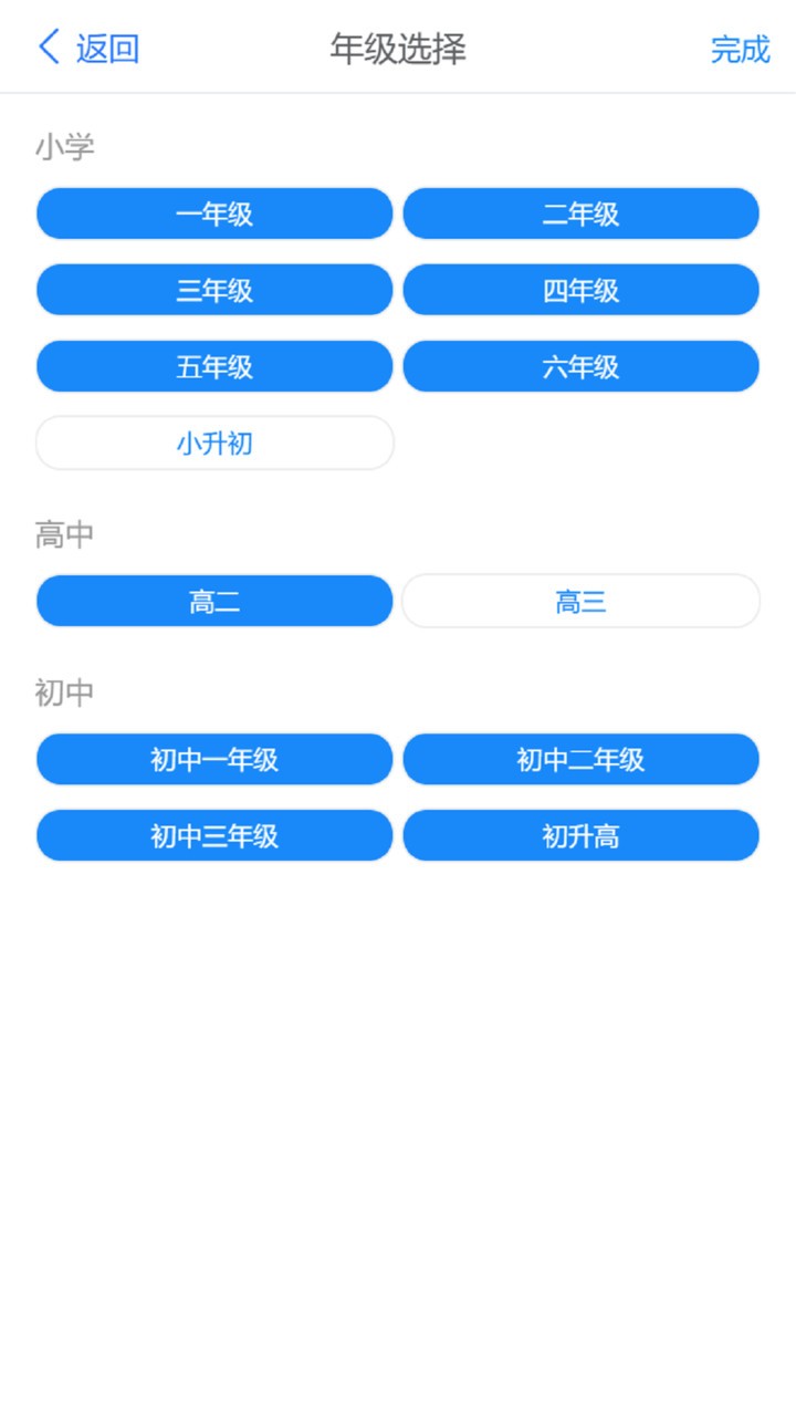 慧课堂客户端 v1.0.0 安卓版1