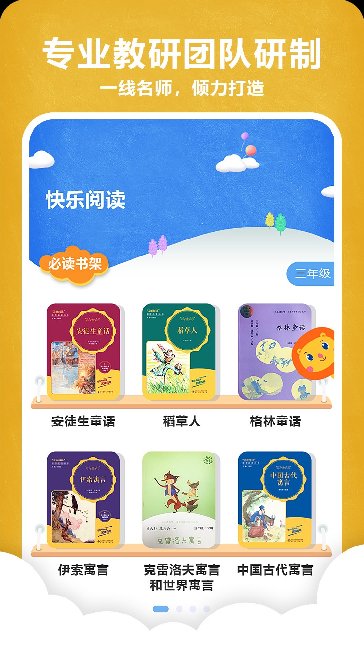 京师阅读app v1.0.0 安卓版0