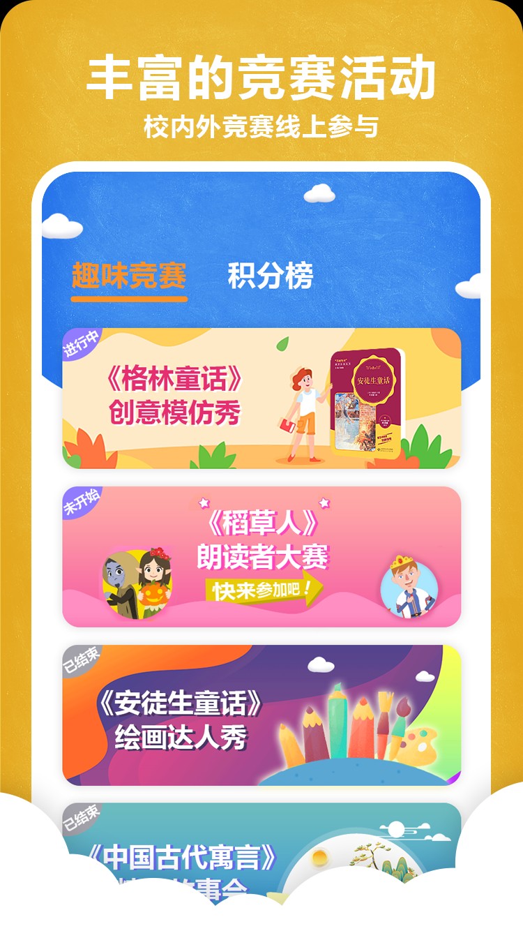 京师阅读app 截图1