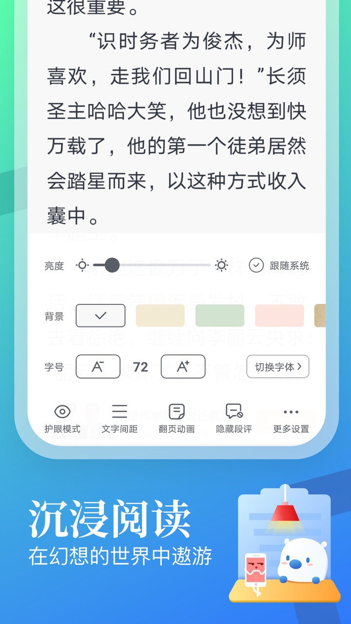 米读小说极速版免费阅读 截图0