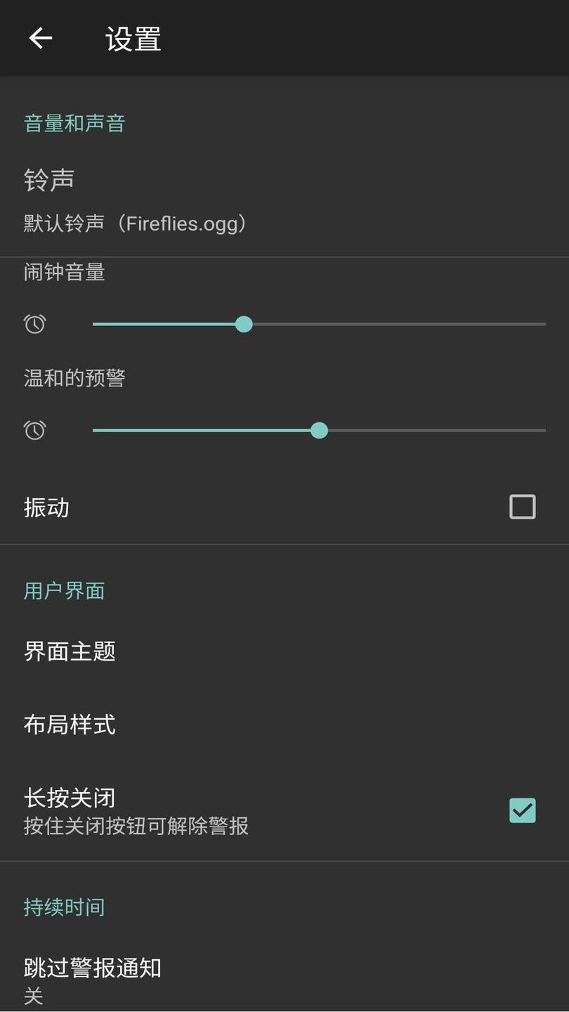 工作日鬧鐘app v1.0.2 安卓版 0