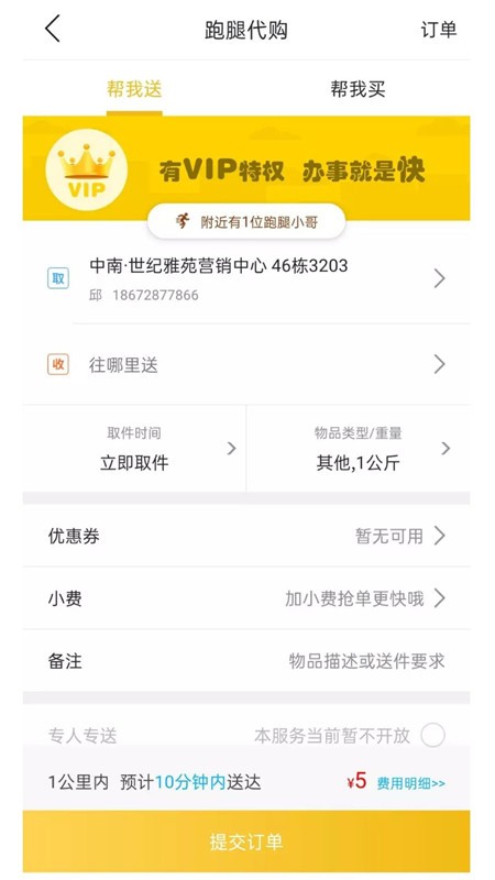 乐享潜江app