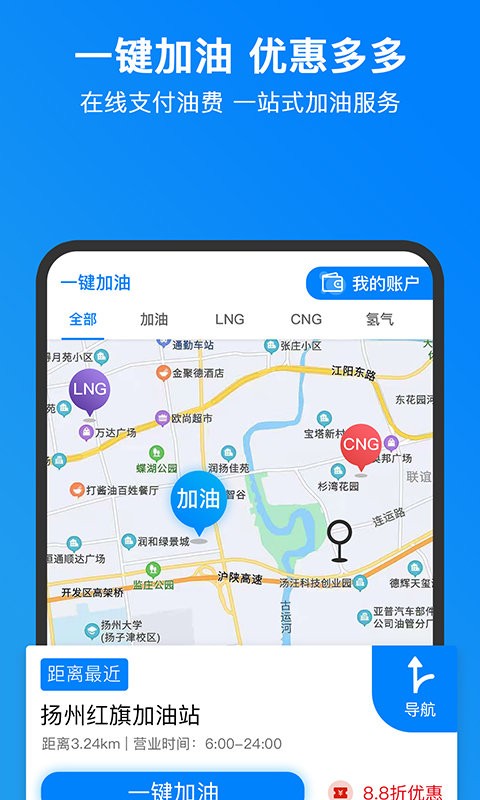 小明加油最新下载