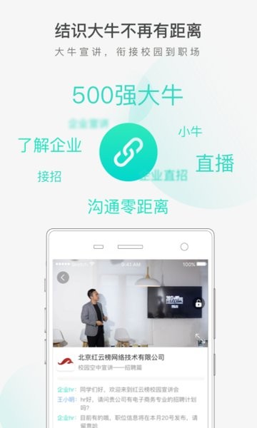 小牛接招app